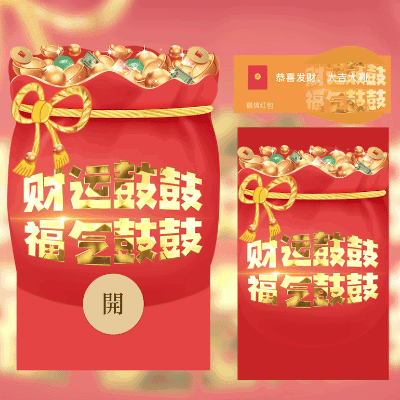 [鼓包系列] 大鼓包/财运鼓鼓 福气鼓鼓