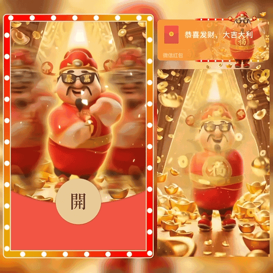 [暴富系列]财神青海摇/wl