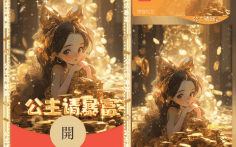 [暴富系列]公主请暴富/鼓包/nn