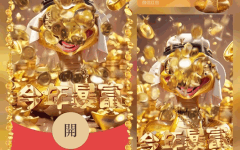 [暴富系列]今年暴富/蛇年暴富/bao