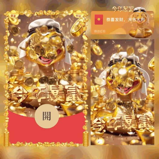 [暴富系列]今年暴富/蛇年暴富/bao
