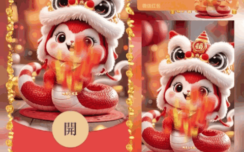 [蛇年系列] 所愿皆成真/蛇年大吉/bao