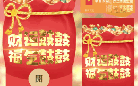 [鼓包系列] 大鼓包/财运鼓鼓 福气鼓鼓