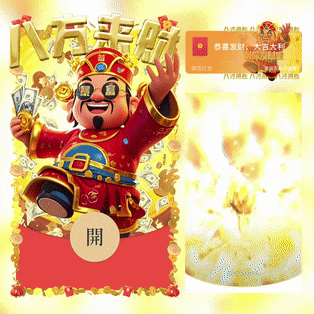 [暴富系列]到你发财啦财神/八方来财/新版动态/yssj