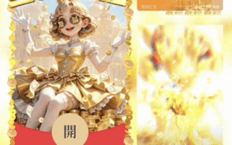 [暴富系列]公主请暴富/多财多亿/新版动态/yssj