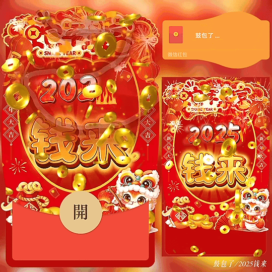 [鼓包系列] 鼓包了 2025钱来 /新版动态bz