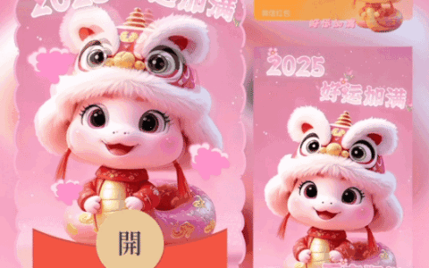 [蛇年系列]2025好运加满/蛇年/wl