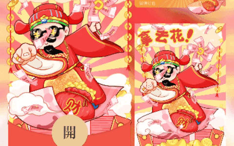 [暴富系列]😘拿去花/biao