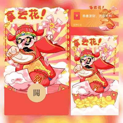 [暴富系列]😘拿去花/biao