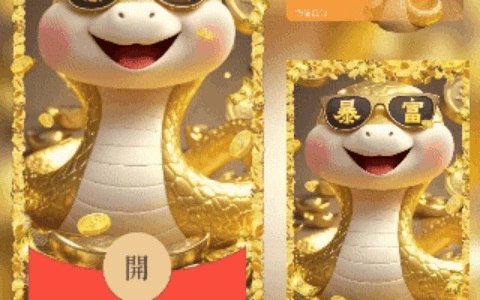 [蛇年系列]金蛇暴富C14
