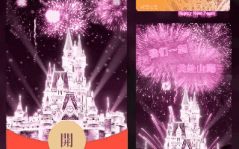 [烟花系列]2025粉色新年暴富城堡烟花B20