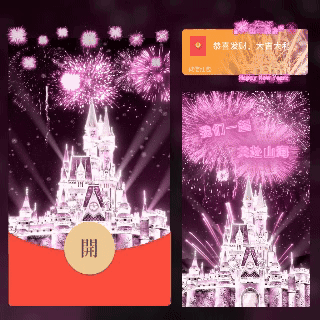 [烟花系列]2025粉色新年暴富城堡烟花B20