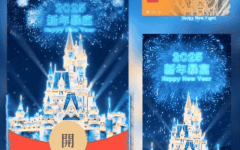 [烟花系列]2025新年暴富城堡烟花B19