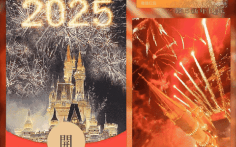 [烟花系列]2025浪漫城堡烟花A9