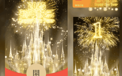 [烟花系列]2025金色新年快乐烟花/新版动态