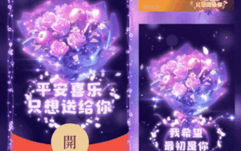 [爱情系列]平安喜乐只想送给你/新版动态/bc