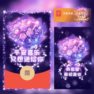 [爱情系列]平安喜乐只想送给你/新版动态/bc