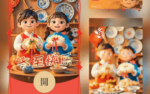 [卡通系列] 冬至快乐/新版动态/xn