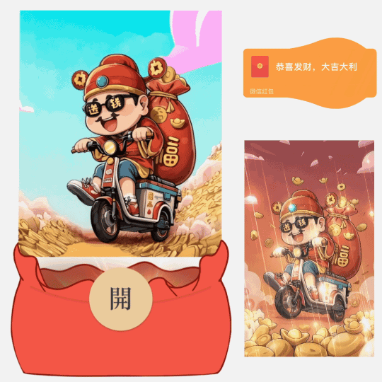 [暴富系列]财神指定你暴富/鼓包/裸眼3D/ln