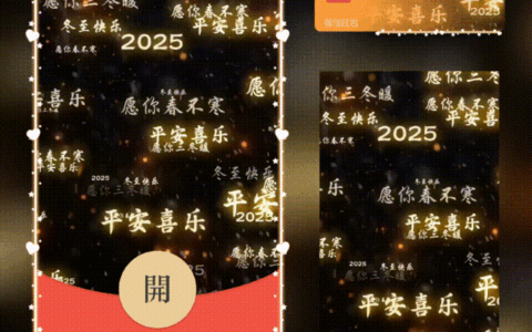 [祝福系列]冬至快乐/新版动态/xn