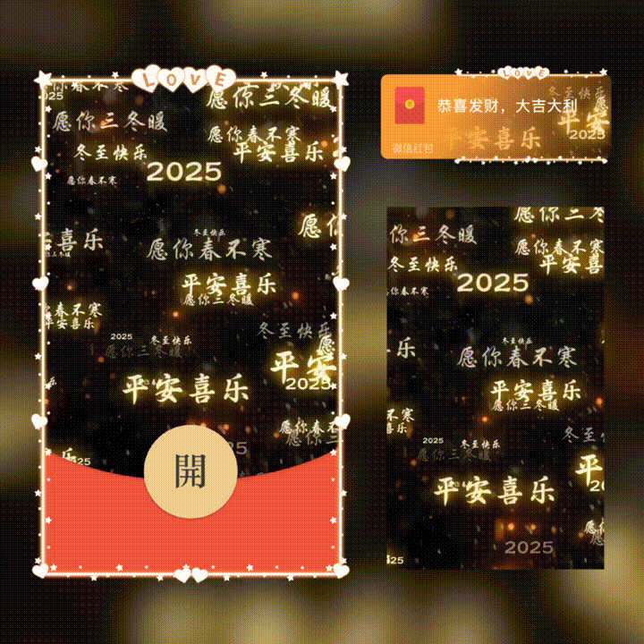 [祝福系列]冬至快乐/新版动态/xn
