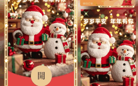 [圣诞节系列]岁岁平安 年年有你/圣诞节/bao