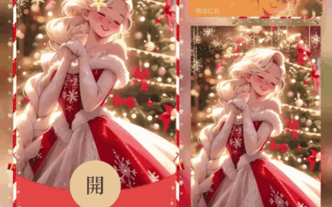 [圣诞节系列]圣诞节白雪公主/bao