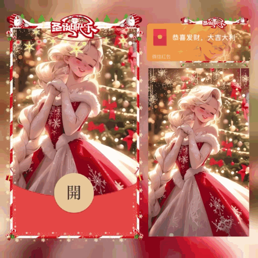 [圣诞节系列]圣诞节白雪公主/bao