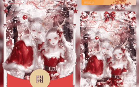 [圣诞节系列]圣诞快乐/铃儿响叮当/didi