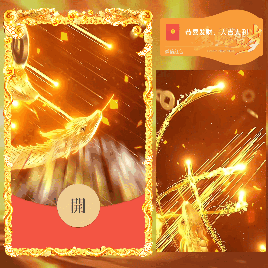[鼓包系列] 金蛇贺岁/鼓包版/新版动态/n