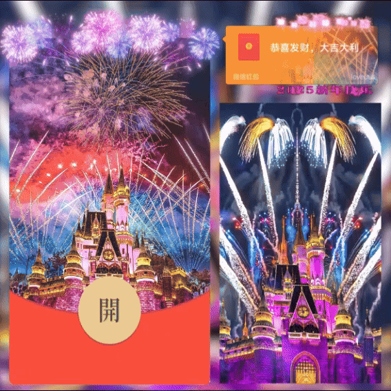 [烟花系列]七彩城堡烟花A3