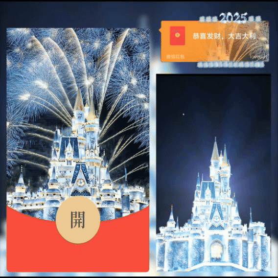 [烟花系列]绽放城堡烟花A4