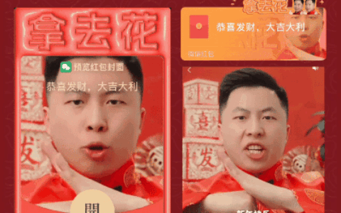 [微信红包封面甜蜜老张系列] 祝你发大财/子洋子浩