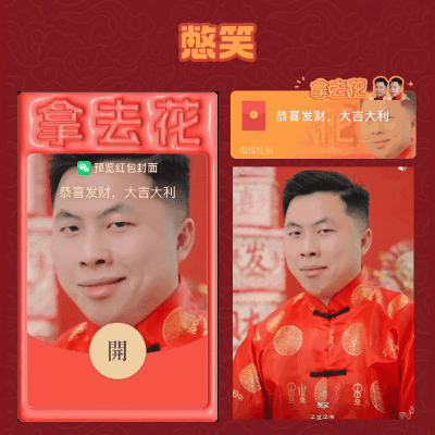 [微信红包封面甜蜜老张系列] 祝你发大财/子洋子浩