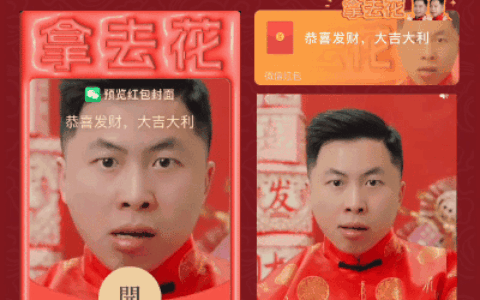[微信红包封面甜蜜老张系列] 给我发回一个/子洋子浩