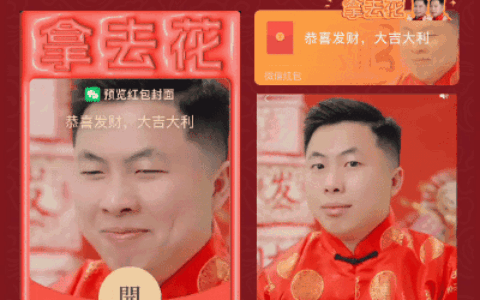 [微信红包封面甜蜜老张系列] 挑眉/子洋子浩