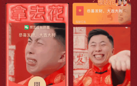 [微信红包封面甜蜜老张系列] 你开心就好/子洋子浩