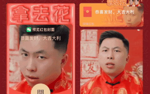 [微信红包封面甜蜜老张系列] 别到处说喔/子洋子浩