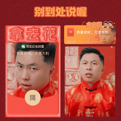 [微信红包封面甜蜜老张系列] 别到处说喔/子洋子浩