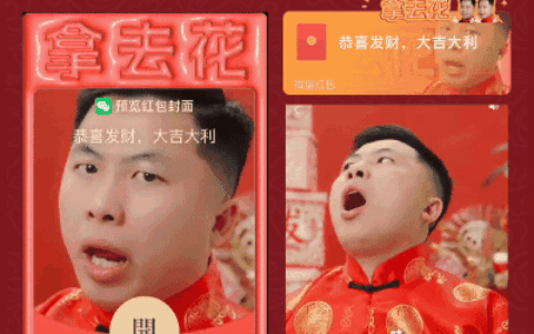 [微信红包封面甜蜜老张系列]真收啊你/子洋子浩