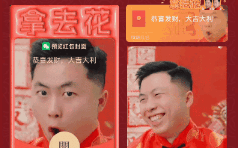 [微信红包封面甜蜜老张系列] 收下我的小小心意/子洋子浩