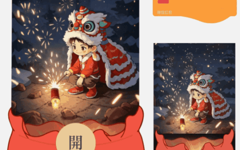 [鼓包系列] 新年烟花/鼓包/裸眼3D/ln