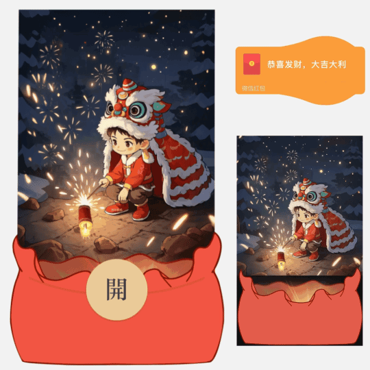 [鼓包系列] 新年烟花/鼓包/裸眼3D/ln