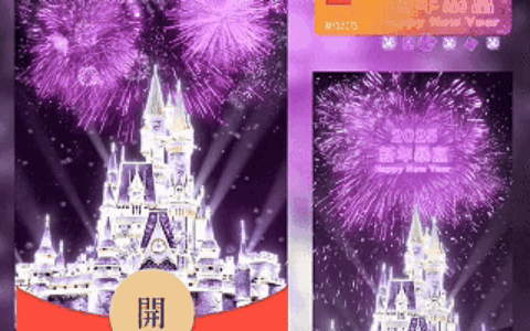 [烟花系列]2025紫色冰雪星梦烟花B16