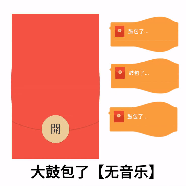 [鼓包系列] 😘😘大鼓包了/无音乐/hg