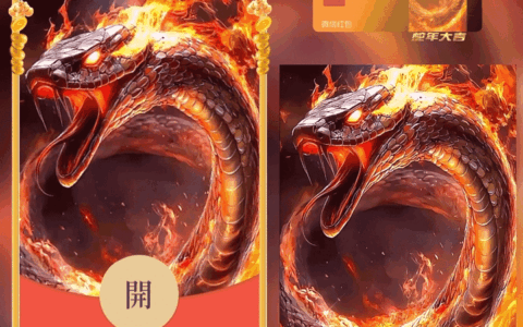 [蛇年系列]蛇年大吉/动态/ww