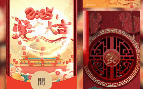 [新年系列]2025蛇年大吉/svip