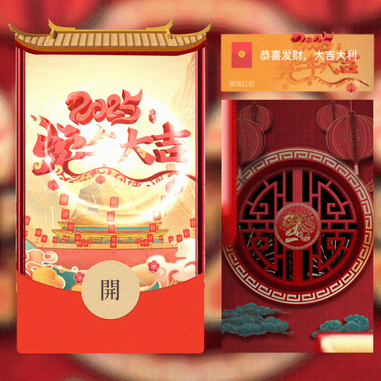 [新年系列]2025蛇年大吉/svip