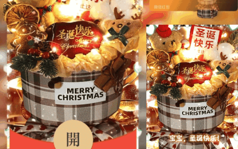 [圣诞节系列]祝我乖宝 圣诞快乐 /新版动态bz