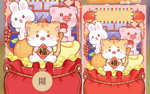 [卡通系列]新年快乐/svip